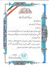هتل بوستان سرعین
